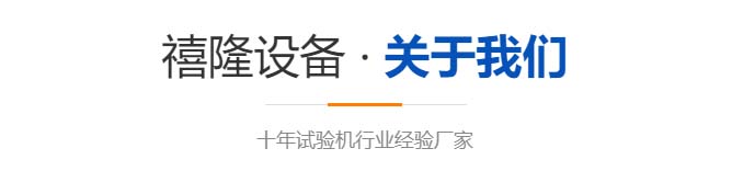 关于禧隆