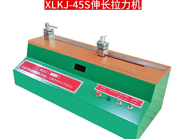 XLKJ-45S伸长...
