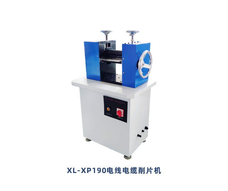 XL-XP190电缆...