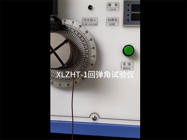 XLZHT-1回弹角...