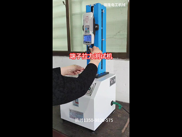 XL-LD50端子拉...