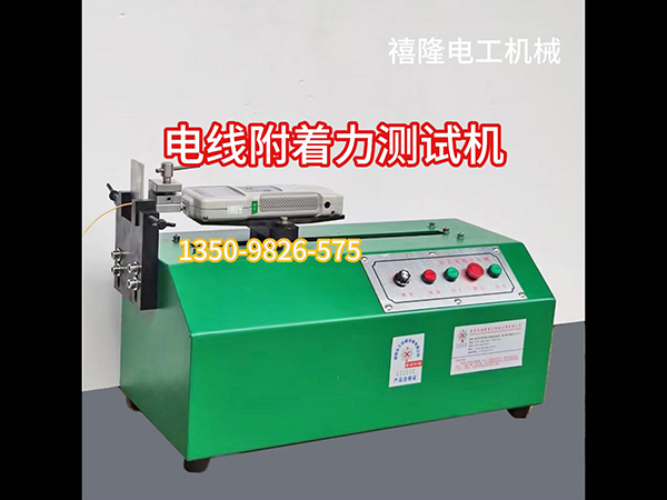 XL-WD50电线附...