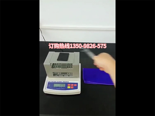 AR-300比重计如...